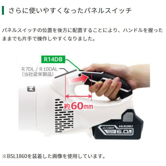 ハイコーキ HiKOKI 14.4V コードレスクリーナ 本体のみ R14DB(NN)