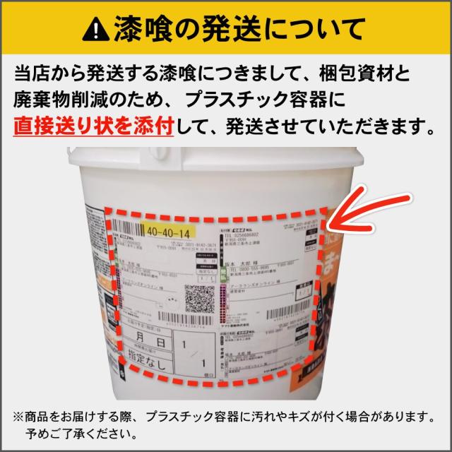 日本プラスター 漆喰うま～くヌレール 18kg 白色 うまくヌレール しん