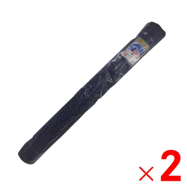 【法人限定】シンセイ 遮光ネット90% 2m×50m ×2個 セット販売 【メーカー直送・代引不可・置配不可】