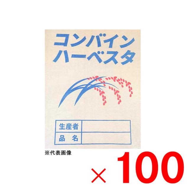 【法人限定】シンセイ コンバイン袋 片取っ手 ×100個 セット販売 【メーカー直送・代引不可・置配不可】