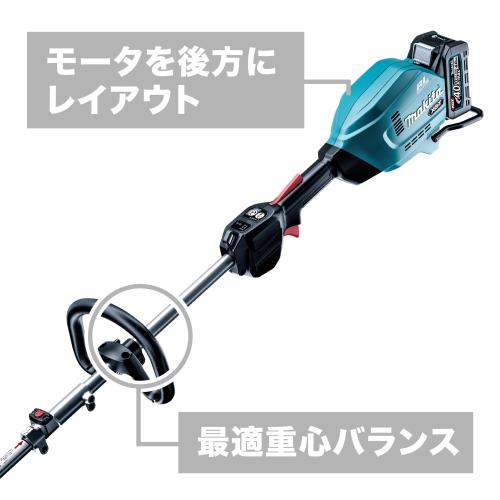 マキタ 充電式スプリット草刈機 MUX01GRMM_4