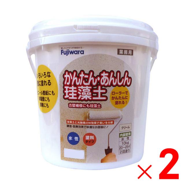 フジワラ化学 かんたんあんしん珪藻土 10kg クリーム×2個 セット販売の通販は