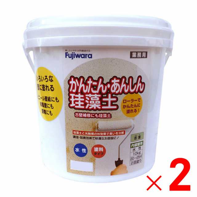 フジワラ化学 かんたんあんしん珪藻土 10kg 若葉×2個 セット販売その他塗料・塗装用具