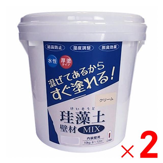 フジワラ化学 珪藻土壁材MIX 10kg クリーム×2個 セット販売