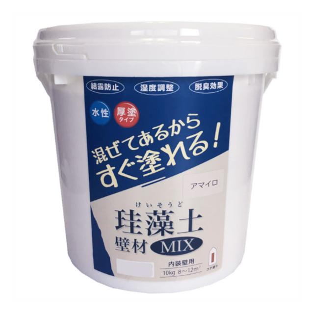 フジワラ化学 珪藻土壁材MIX 10kg アマイロ×2個 セット販売_1