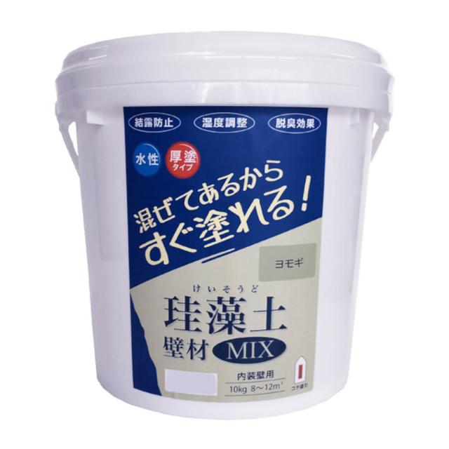 フジワラ化学 珪藻土壁材MIX 10kg ヨモギ×2個 セット販売_1