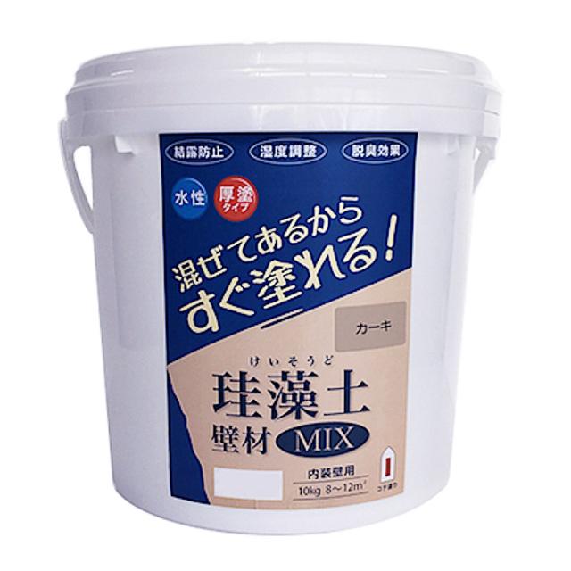 フジワラ化学 珪藻土壁材MIX 10kg カーキ×2個 セット販売_1