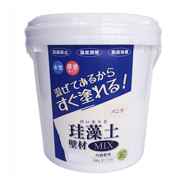 フジワラ化学 珪藻土壁材MIX 10kg バニラ×2個 セット販売_1