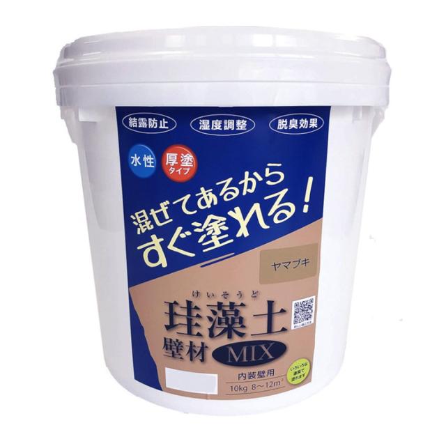 フジワラ化学 珪藻土壁材MIX 10kg ヤマブキ×2個 セット販売_1