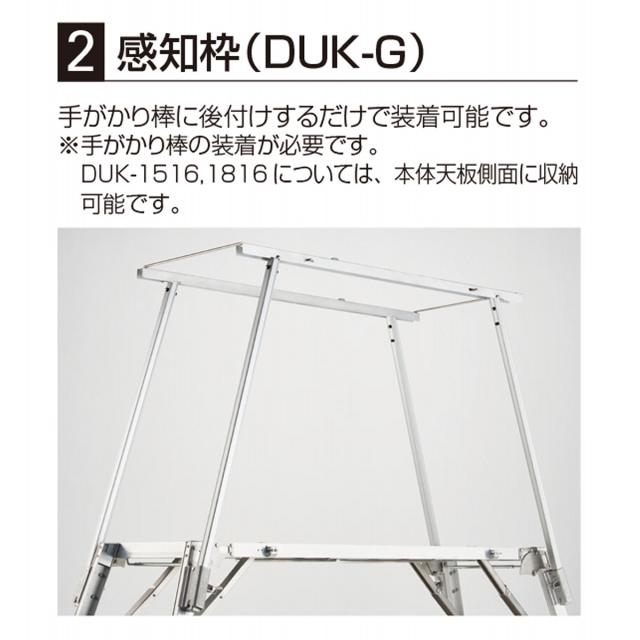 【法人限定】長谷川工業 DUKオプション 感知枠 DUK-1516用 DUK-G15 【メーカー直送・代引不可・置配不可・配送地域限定】_1