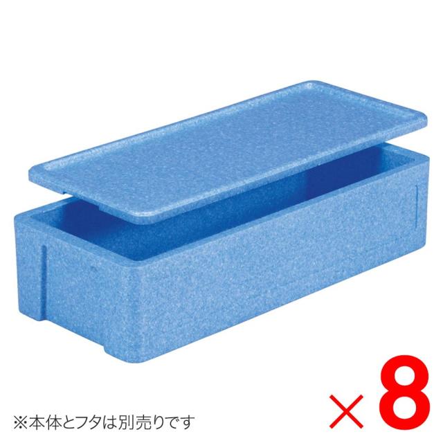 【法人限定】サンコー EPボックス #35-2 本体のみ ブルー 760363-00 ×8個 セット販売 【メーカー直送・代引不可・置配不可】
