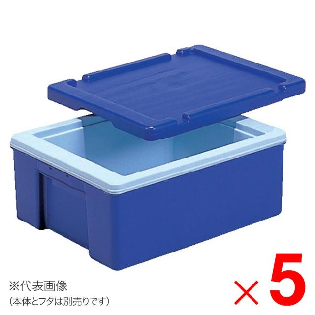 【法人限定】サンコー サンコールドボックス #10S、#15S フタのみ ブルー 701750-00 ×5個 セット販売 【メーカー直送・代引不可・置配不可】