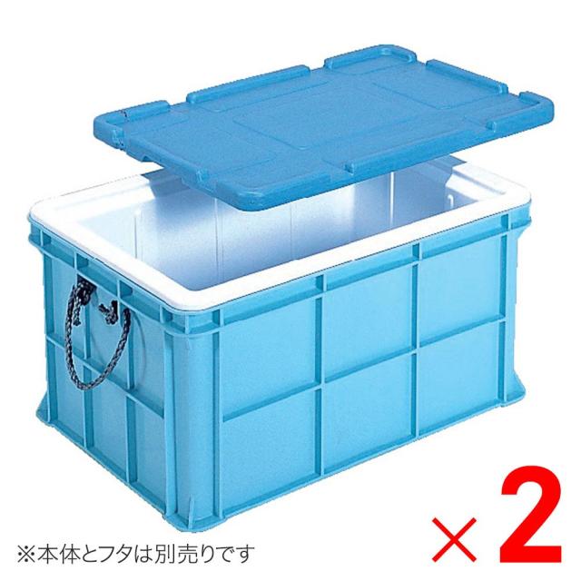 【法人限定】サンコー サンコールドボックス #75 本体のみ ライトブルー 205401-00 ×2個 セット販売 【メーカー直送・代引不可・置配不可】