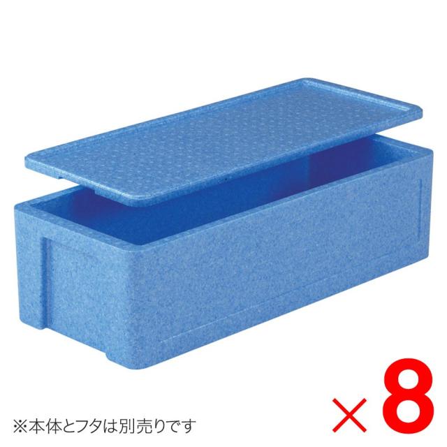 【法人限定】サンコー EPボックス #40 本体のみ ブルー 760096-00 ×8個 セット販売 【メーカー直送・代引不可・置配不可】