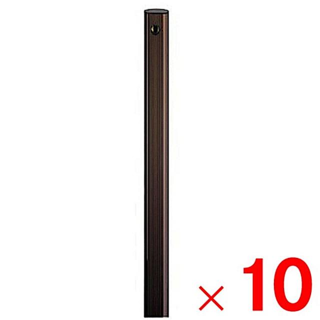 三光興業 アルミ水栓柱 1200 ブロンズ×10本 セット販売