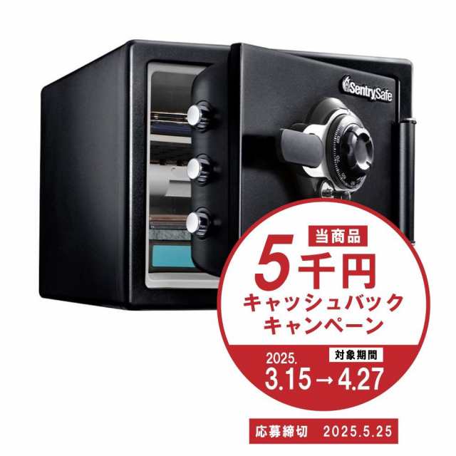 セントリー SENTRY ダイヤル式1時間耐火・耐水金庫 JFW082DU 【搬入サービス】 【メーカー直送・代引不可・置配不可】