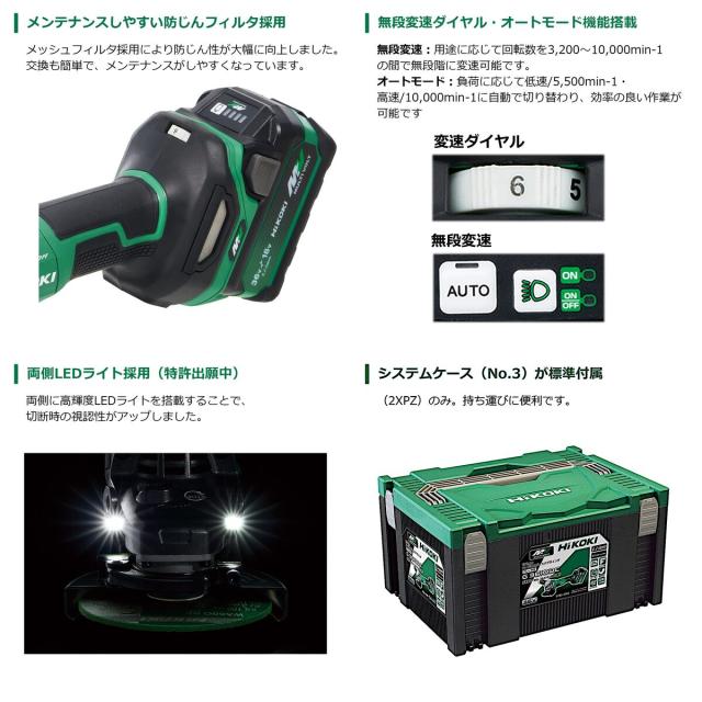 HIKOKI G3613DD 36V 高速切断機 HiKOKI(日立工機) G3613DD(NN