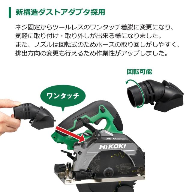 ハイコーキ HIKOKI 18V丸のこ 本体のみ C1806DB NN_4
