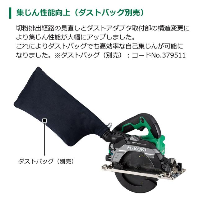 ハイコーキ HIKOKI 18V丸のこ 本体のみ C1806DB NN_5