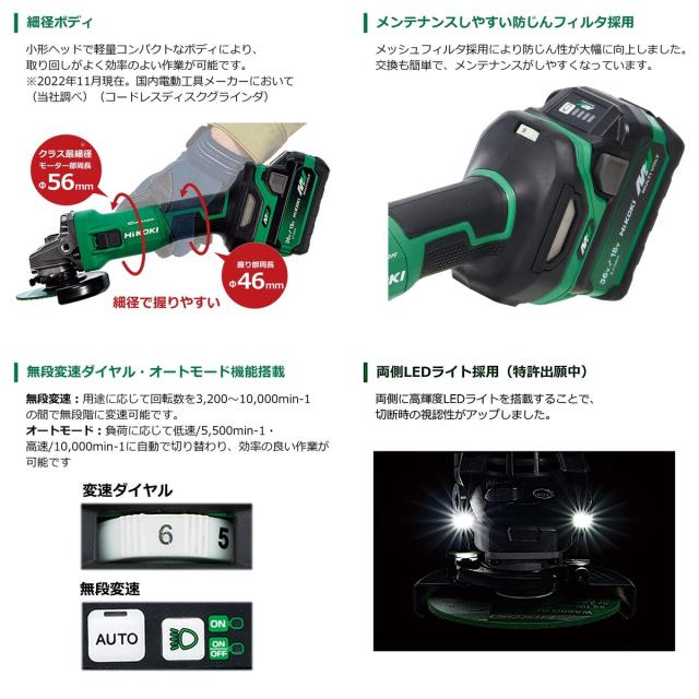 ハイコーキ HIKOKI 36VディスクG 本体のみ G3615DC NN_3