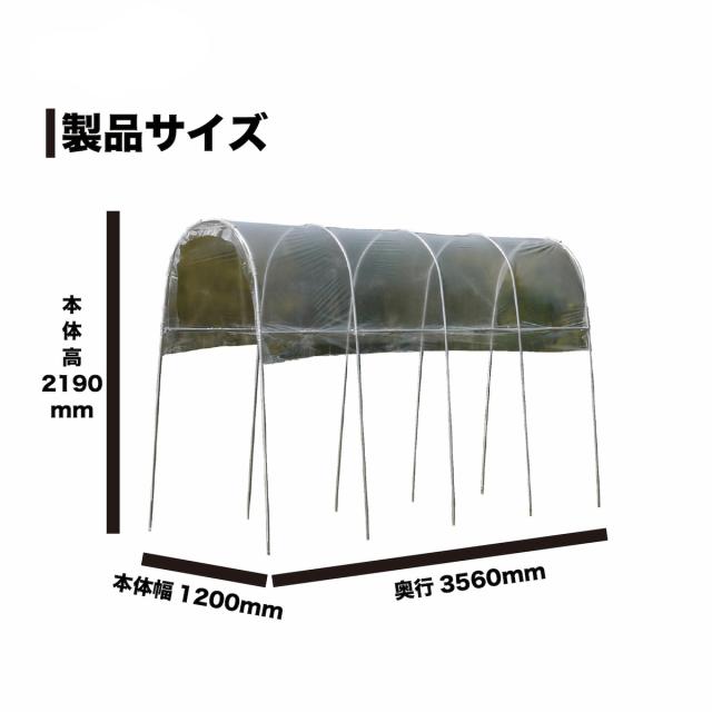 南栄工業 雨よけハウス AM1235 【大型便・時間指定不可】_1