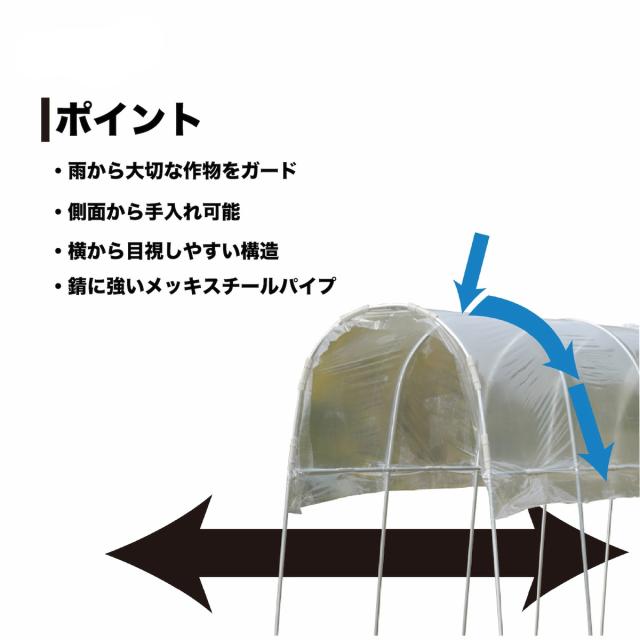 南栄工業 雨よけハウス AM1235 【大型便・時間指定不可】_4
