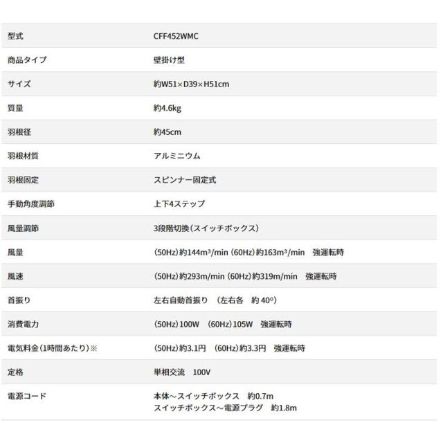 広電 壁掛型工業扇 45cmアルミ羽根 工業扇風機 業務用扇風機 CFF452WMC_1