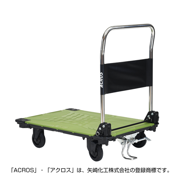 矢崎化工 アクロスC キャスター台車 フットスタンド付 SC-9060CA FT OG 【大型便・時間指定不可】