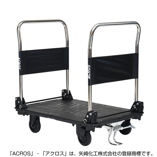 矢崎化工 アクロスC キャスター台車 ダブルハンドル フットスタンド付 SC-9060CA DHA FT BL 【大型便・時間指定不可】