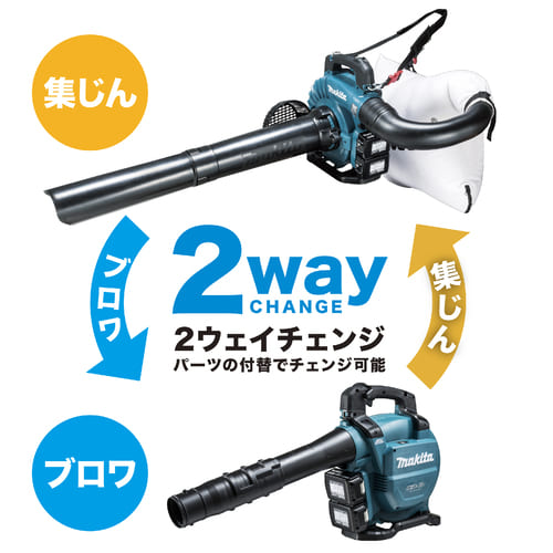 マキタ 充電式ブロワ MUB363DG2V マキタ 36V 充電式ブロワ