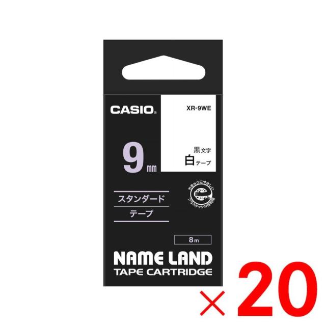 カシオ ネームランドテープ 9mm幅 XR-9WE×20個 セット販売