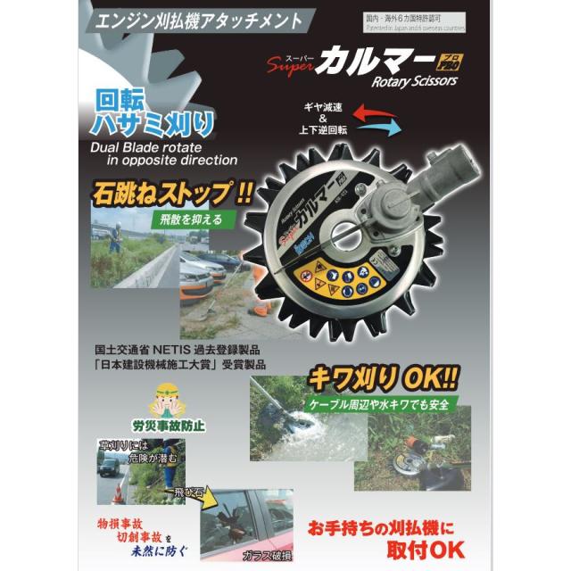 アイデック スーパーカルマー PRO プロ ASK-V23 no.5 Amazon | アイデック スーパーカルマー PRO(プロ) ASK-V23 | 草刈機