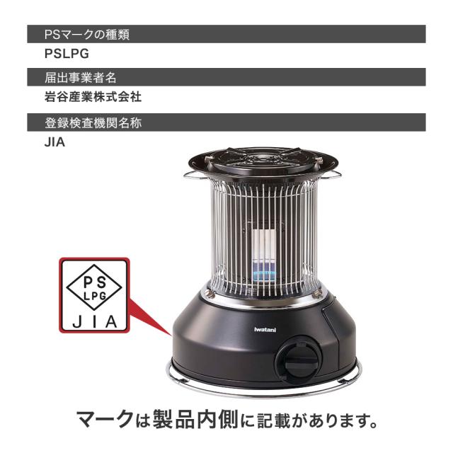 Iwatani カセットガスストーブ マル暖 CB-STV-MRDの通販｜現場市場