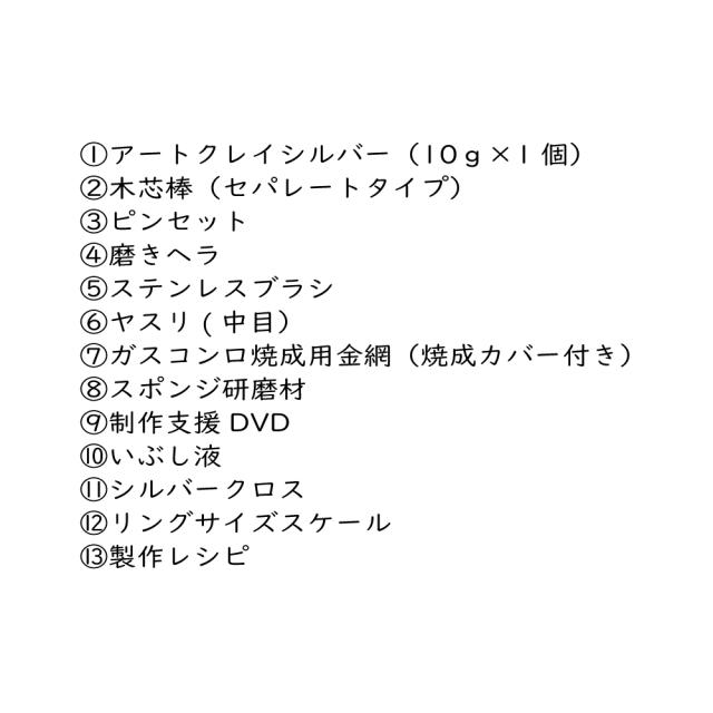 【在庫限り】アートクレイシルバー スターターセット A-0188_3