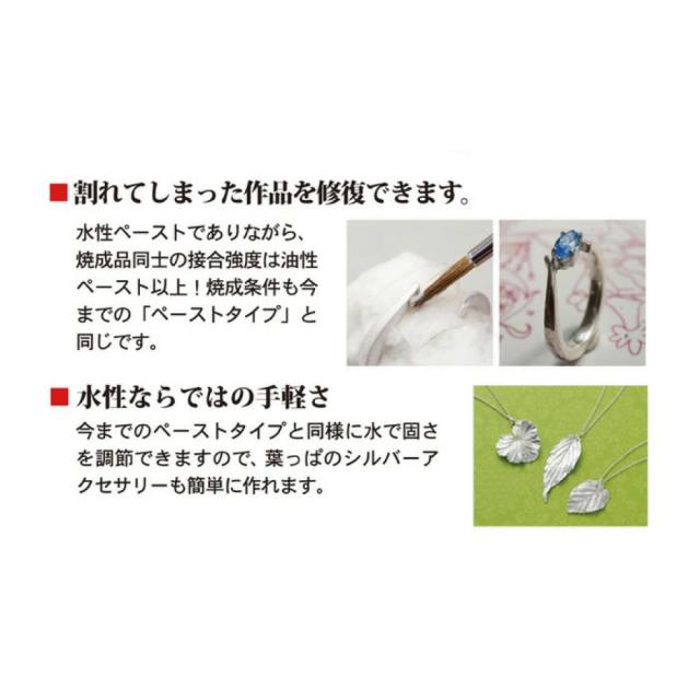 【在庫限り】アートクレイシルバー ペーストタイプ 20g A-0286_1
