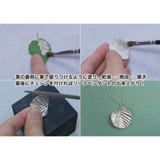 【在庫限り】アートクレイシルバー ペーストタイプ 20g A-0286_3
