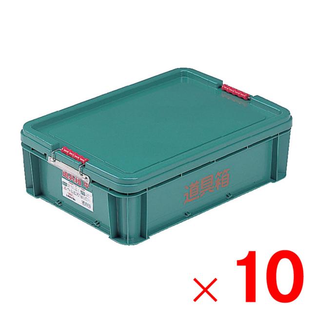 【法人限定】サンコー 道具箱 中 28-4 グリーン 202855-01 ×10個 セット販売 【メーカー直送・代引不可・置配不可】