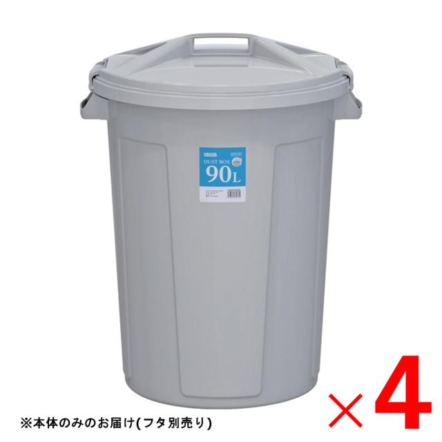 【法人限定】サンコー エコンダストボックス 丸型 #90 本体 袋止め  Bグレー 808369-01 ×4個 セット販売 【メーカー直送・代引不可・置配不可】