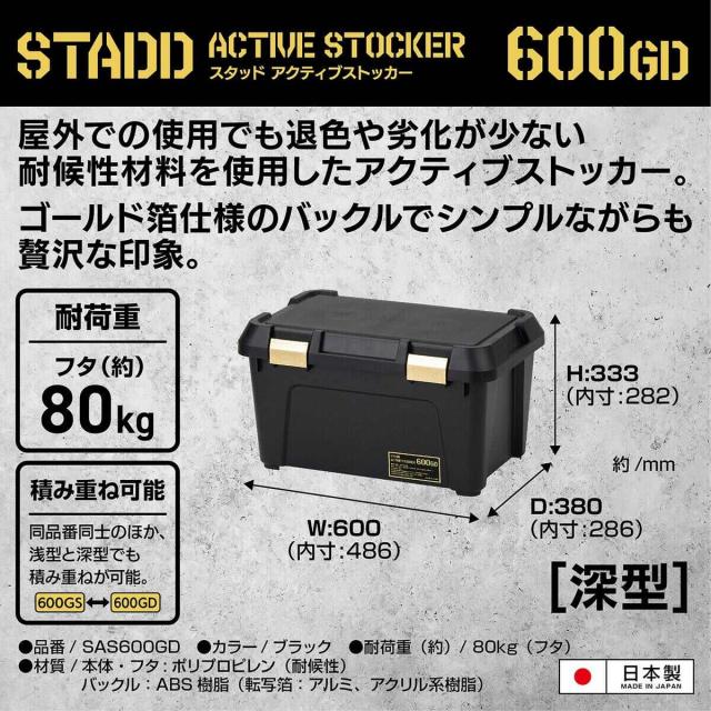 JEJアステージ STADD アクティブストッカー 600GD×6個 ケース販売_2