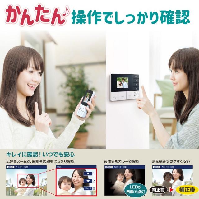 エルパ ELPA DECTワイヤレステレビドアホン DHS-TMP2320_2