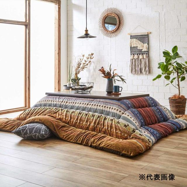 日本製こたつ布団 ラディ 約205×205cm マルチ 【メーカー直送・代引不可・置配不可・配送地域限定】