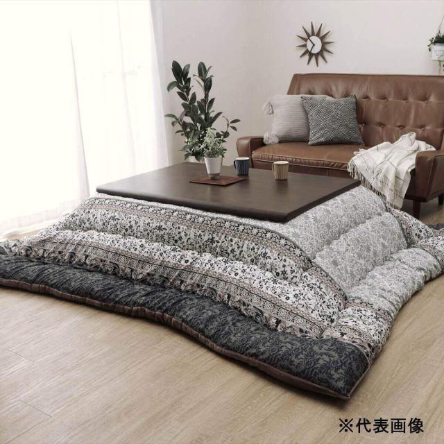 こたつ布団 レイエル 約205×205cm ブラウン 【メーカー直送・代引不可・置配不可・配送地域限定】