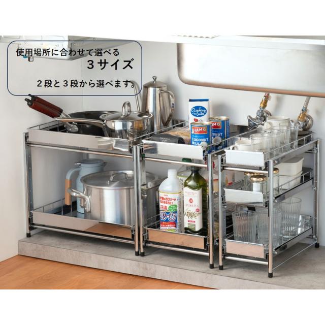 オビタス ステンレス製引出しラック3段 幅30cm YMG-025_2