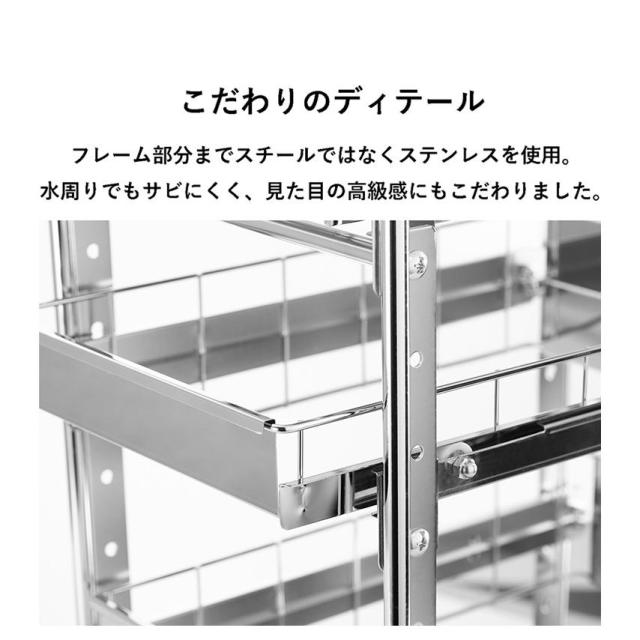 オビタス ステンレス製引出しラック3段 幅30cm YMG-025_6
