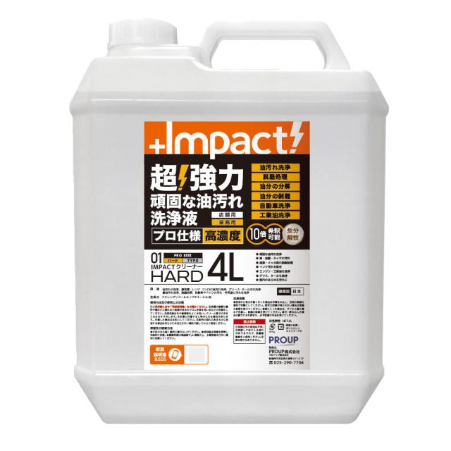 プロアップ PROUP インパクトクリーナー ハード 4L IMP-CBH-4000