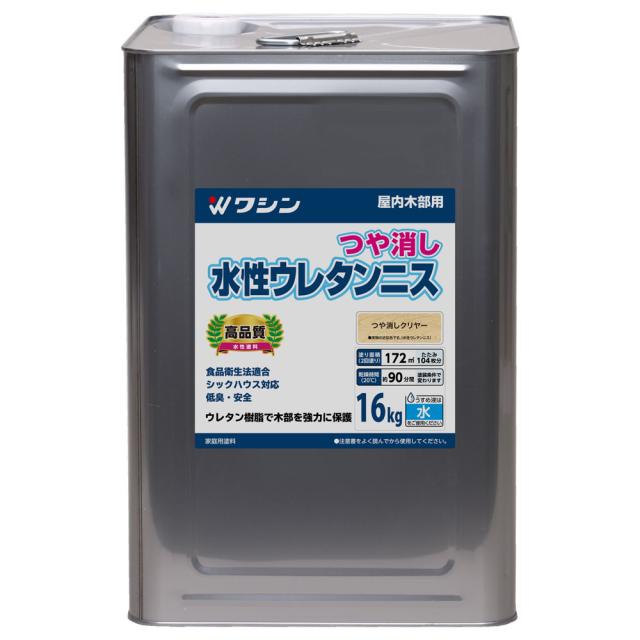 和信ペイント 水性ウレタンニス つや消しクリヤー 16kg