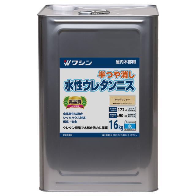 和信ペイント 水性ウレタンニス 半つやクリヤー 16kg