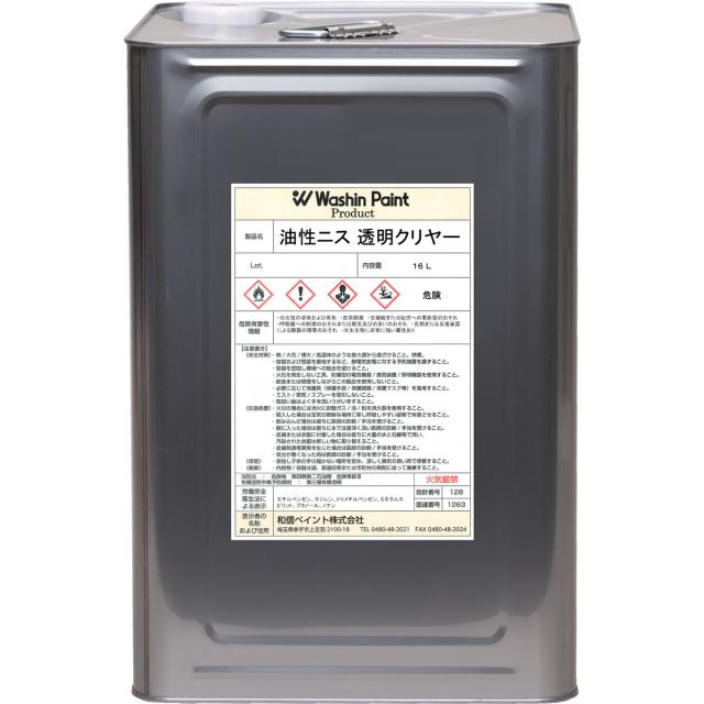 和信ペイント 油性ニス 透明クリヤー 16L