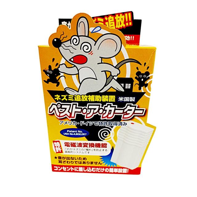 フタワ ネズミ追放補助装置ペスト・ア・カーター 5,936円