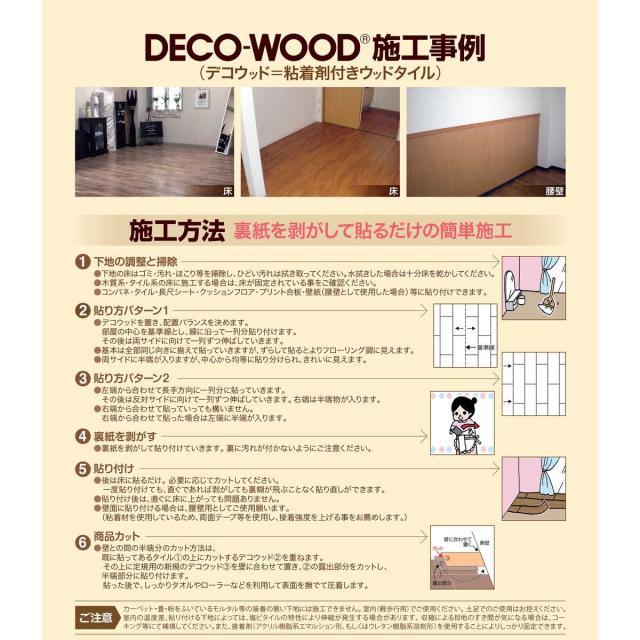 フルネス フロアタイル デコウッド スノーホワイト 22枚入 AW1171 M9994 【メーカー直送・代引不可・置配不可・配送地域限定】_5